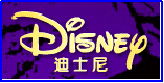 迪士尼审核厂家黄页与价格解析 企业形象策划的关键一步